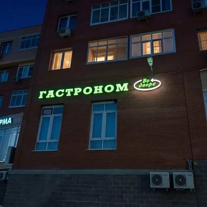 Вывески «Jerome Botanic» и «Ковры Ткани» на раме