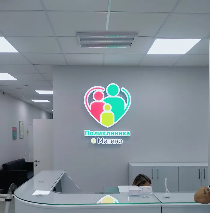 Интерьерный логотип для поликлиники