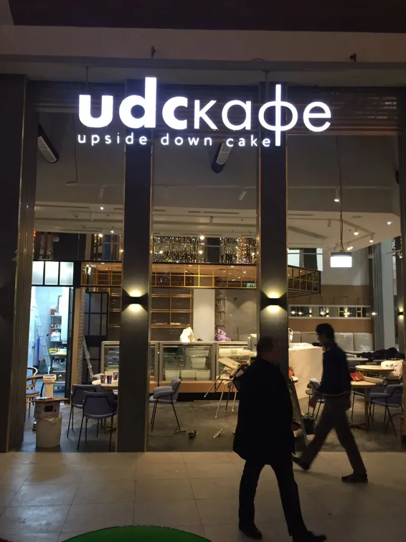Буквы кафе «UDC» — нержавеющая сталь, полированное золото, лицевая подсветка