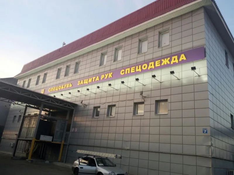 Несветовые объёмные буквы «СПЕЦОДЕЖДА» на плоской подложке