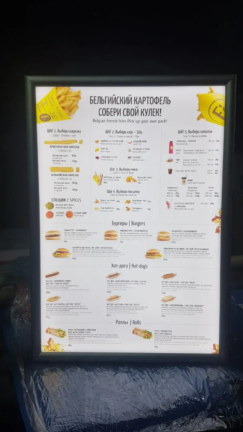 Односторонний фреймлайт