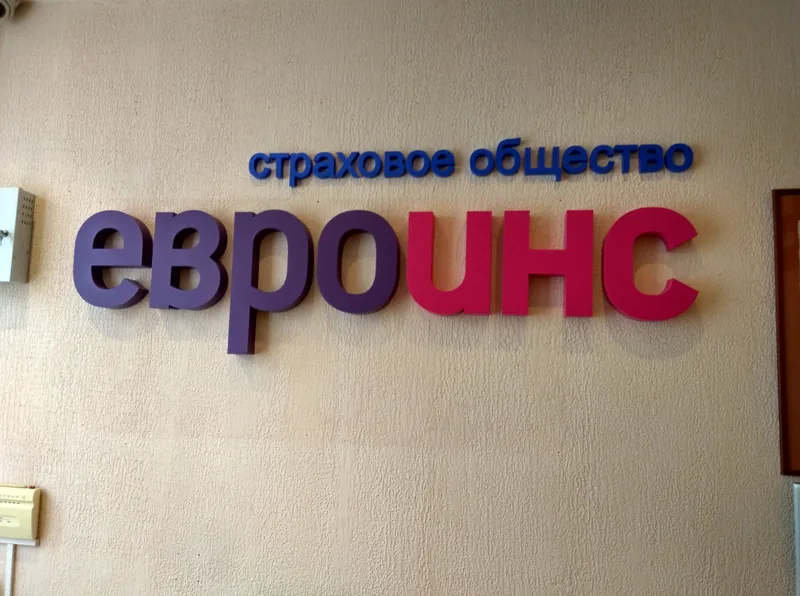 Несветовые буквы из ПВХ — офис