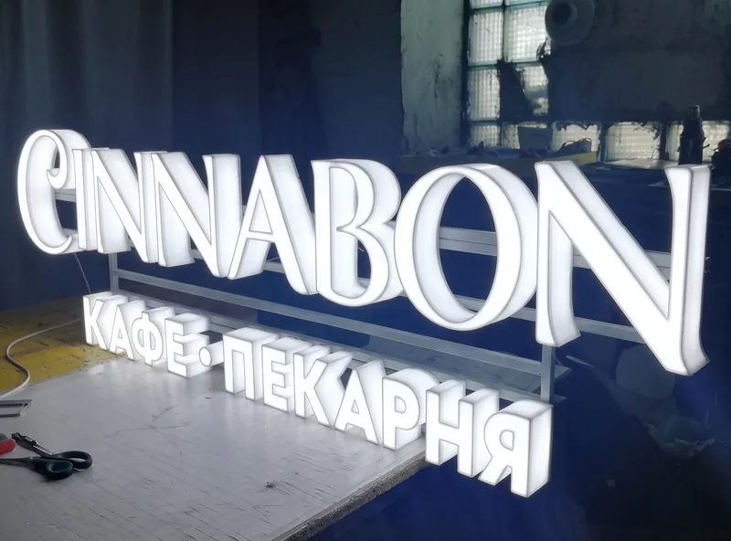 Комбинированные световые буквы лицо + борт
