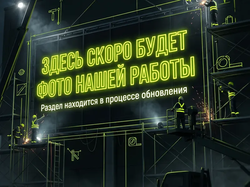 Баннерный световой короб