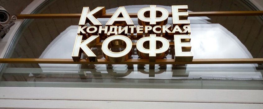 буквы из металла