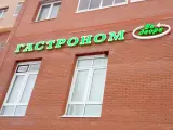 Световые буквы - производитель компания АртСайн