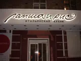Рекламные световые буквы