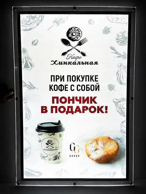 Световая панель настеная