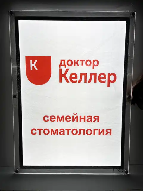 Световая панель А2