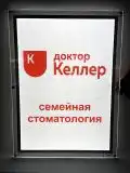 Кристалайт А2.