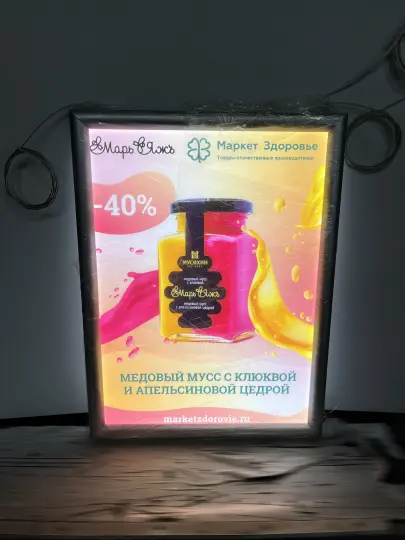 Фреймлайт настенный.