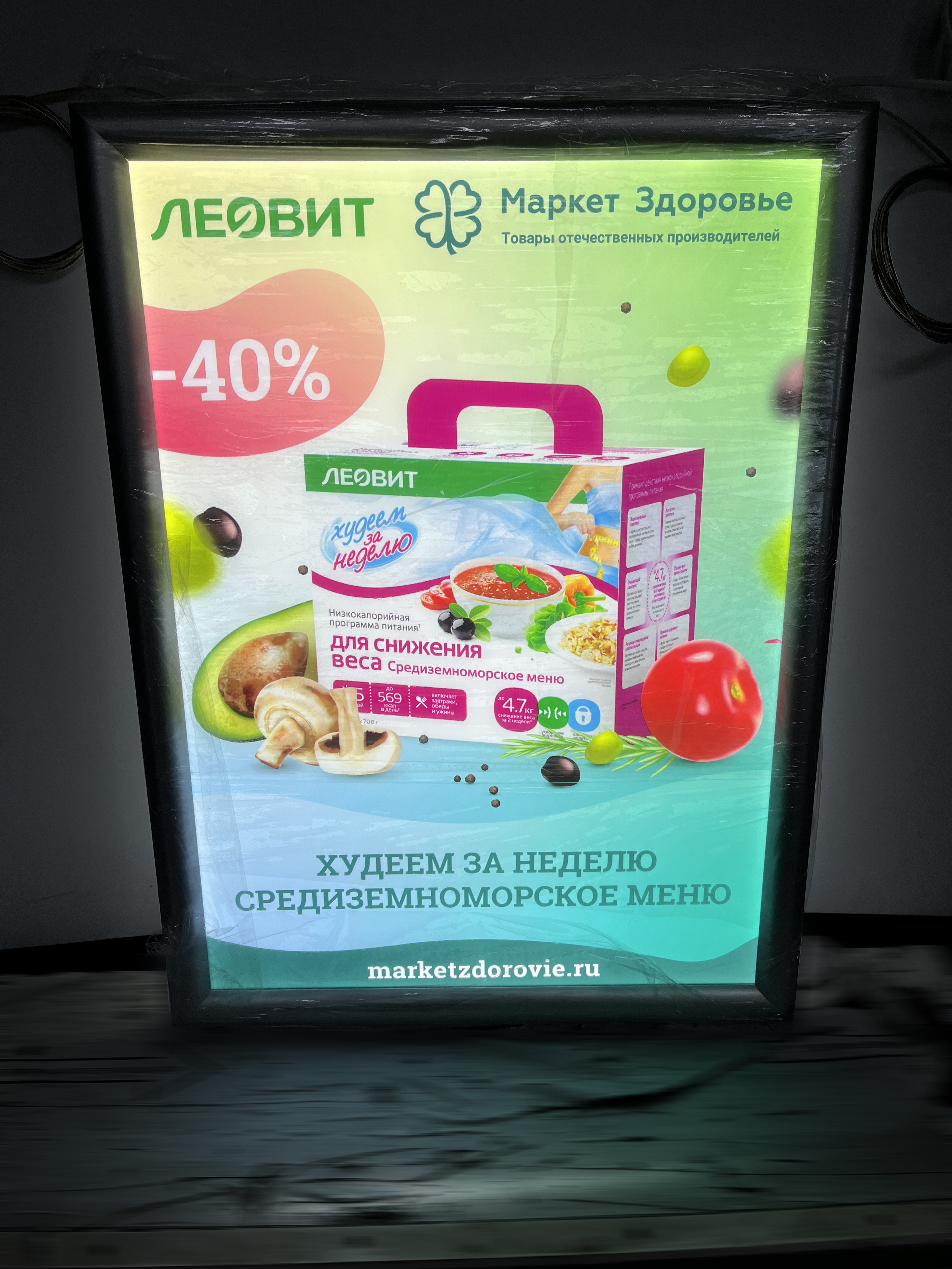 Кристалайт А2.