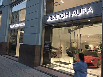 Наружная реклама