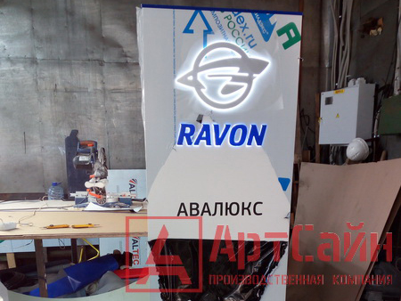 Объемные буквы и формованный логотип для RAVON