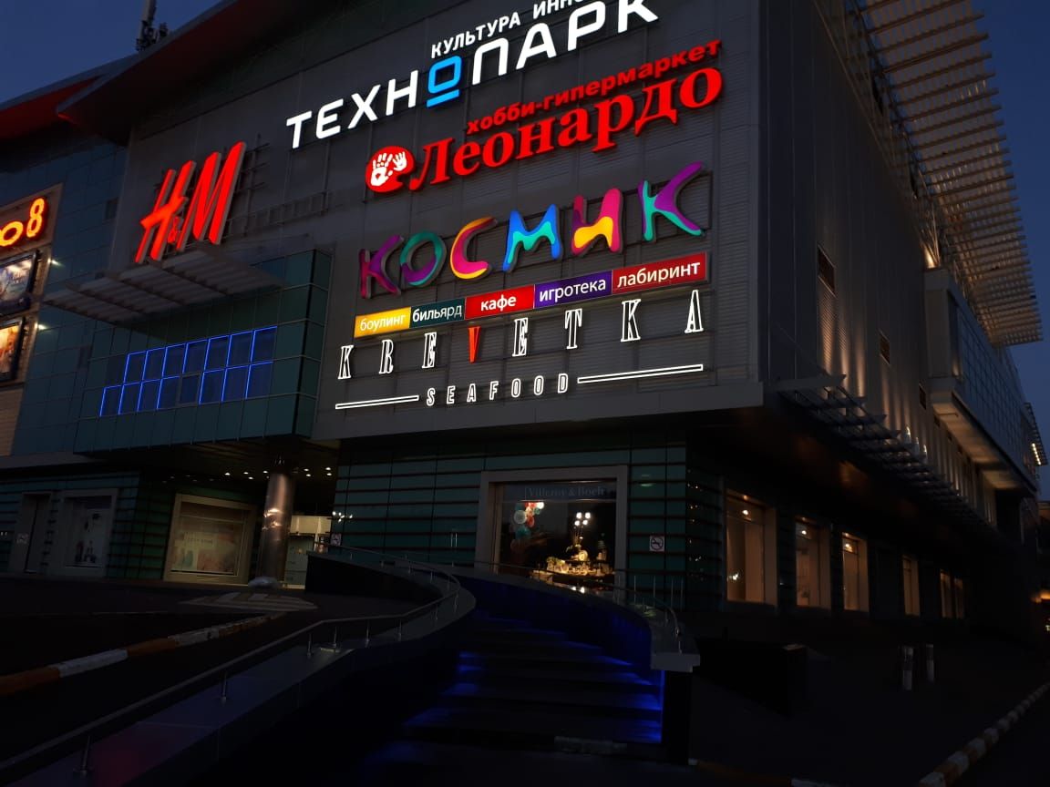 Буквы несветовые для рекламных вывесок в Москве и МО - ресторан КРЕВЕТКА
