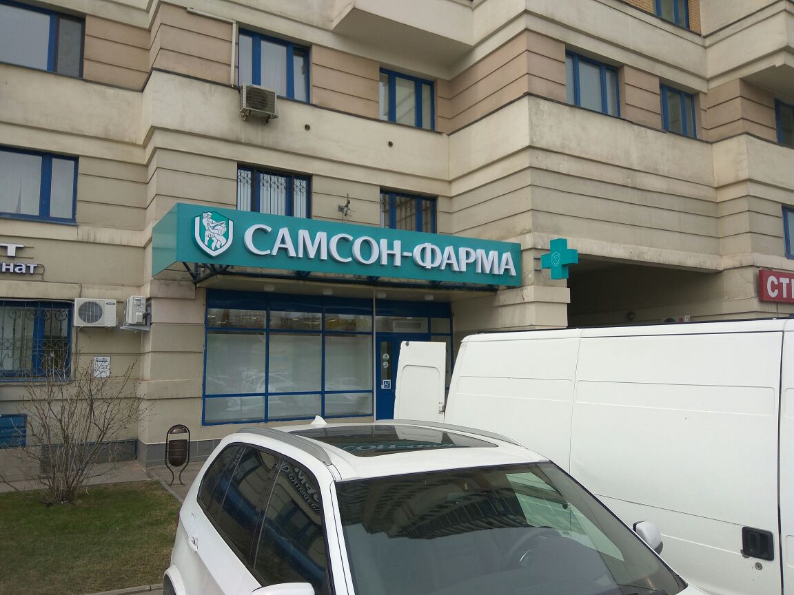 Вывески на козырьках